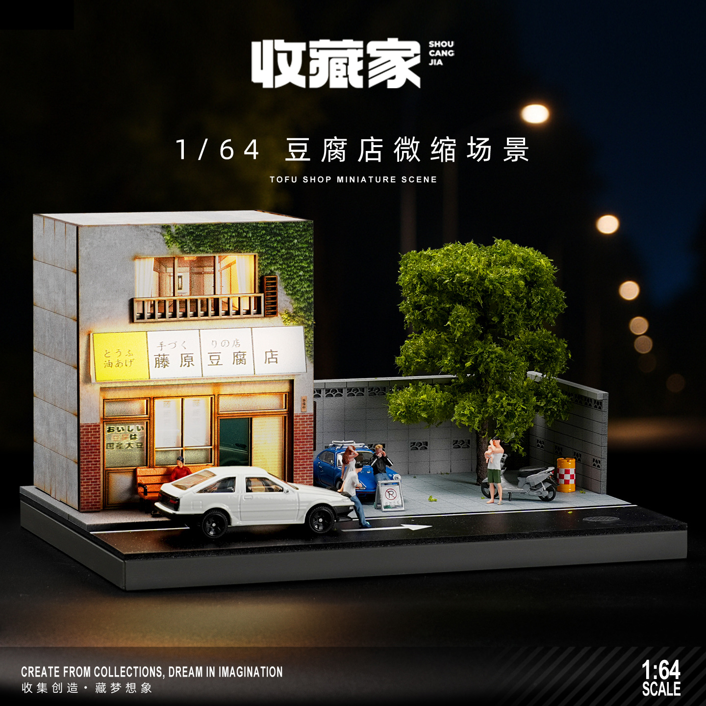 1:64 Japanese Fujiwara Tofu Sh - Photography Lighting Simulator Free review and price