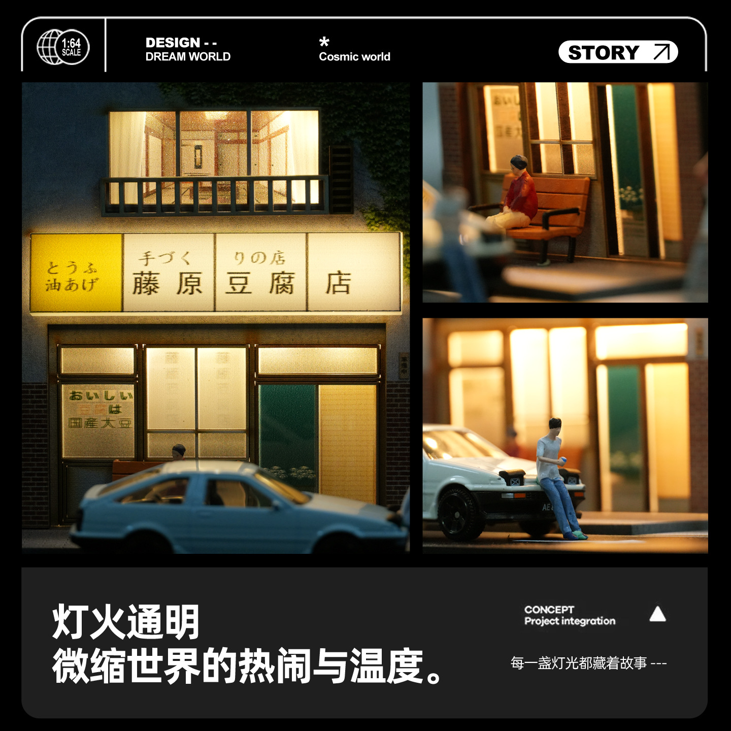 1:64 Japanese Fujiwara Tofu Sh - Photography Lighting Simulator Free review and price